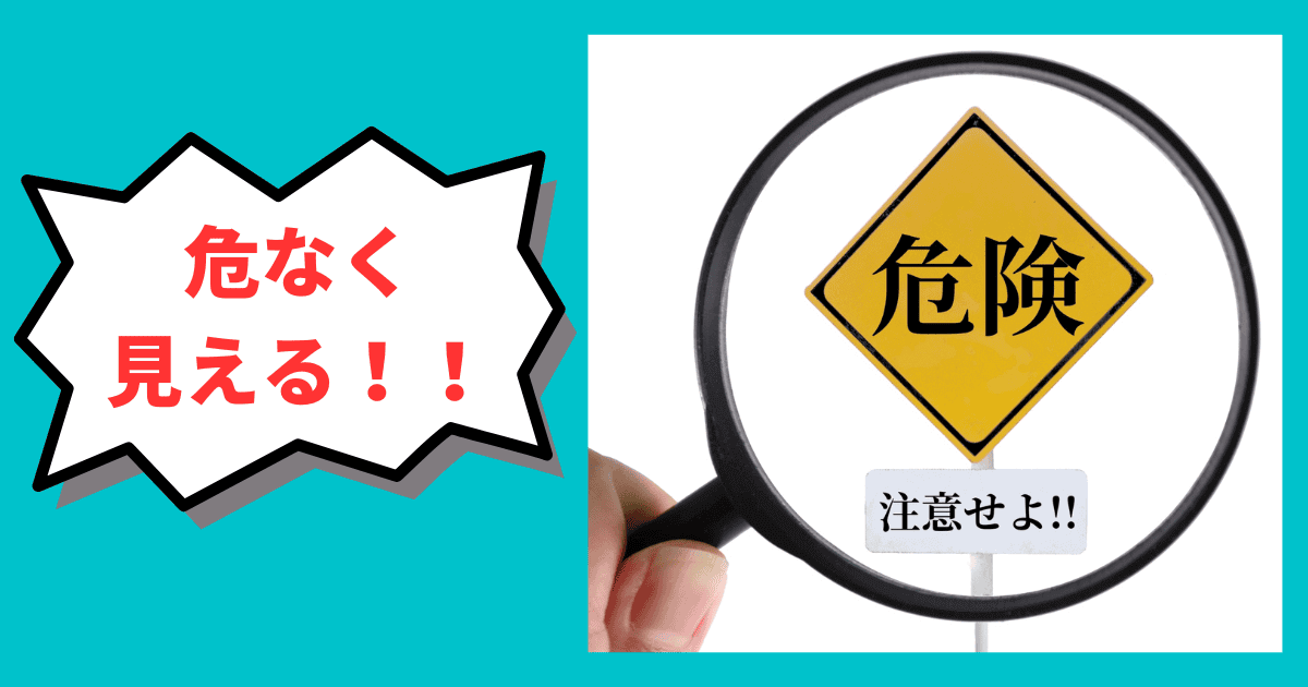 油断と甘えが致命傷！危ない会社に見えてしまう10の特徴｜企業評価を高める具体策を解説！｜会社信用ドットコム