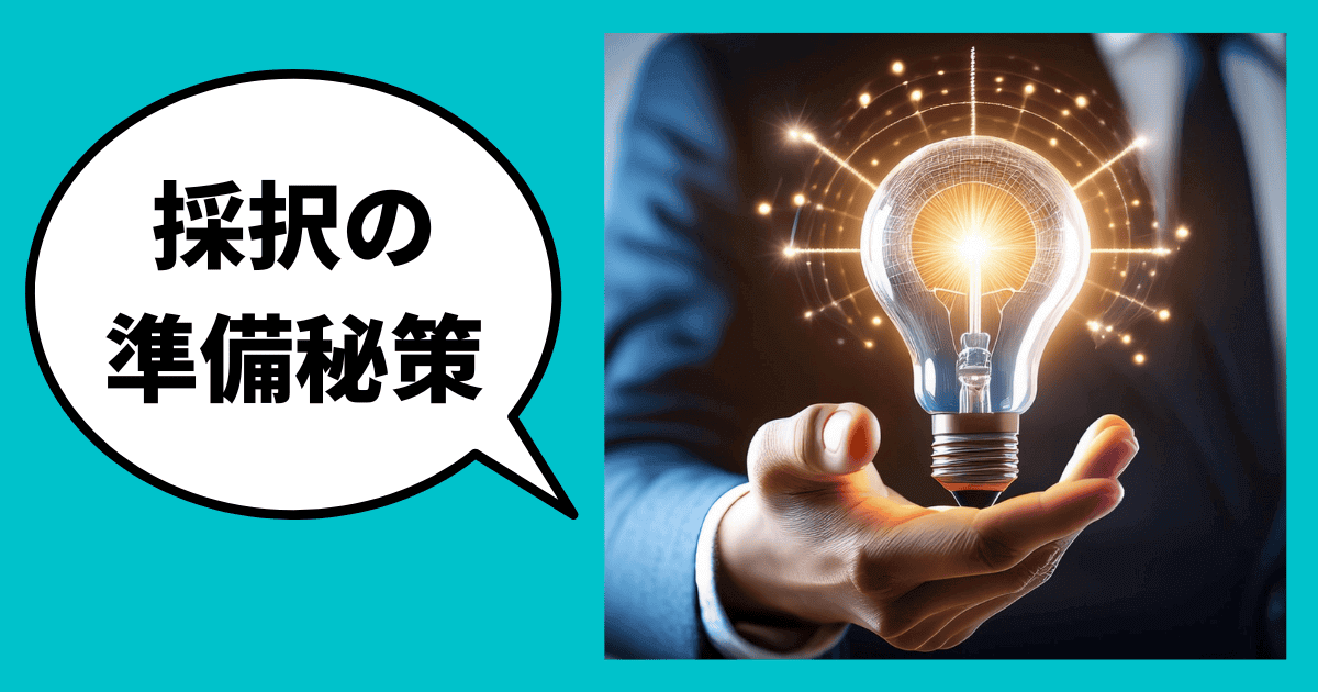 今すぐやる！新事業進出補助金の採択を勝ち取る7つの準備秘策｜会社信用ドットコム