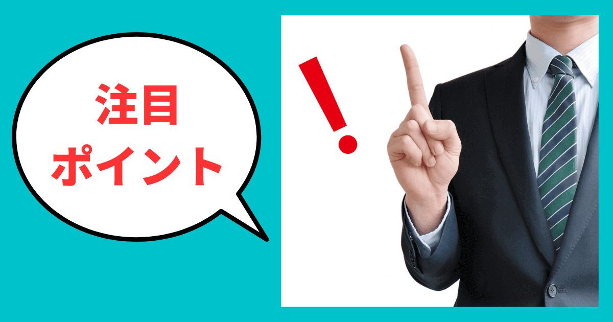 200件以上の支援実績から教える！新事業進出補助金の注目ポイント｜会社信用ドットコム