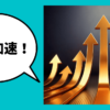 2025年新設！「中小企業成長加速化補助金」完璧ガイド｜売上100億円を叶える申請準備の7つのポイント｜会社信用ドットコム