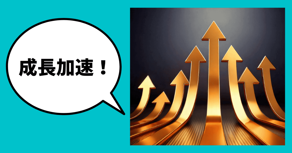 2025年新設！「中小企業成長加速化補助金」完璧ガイド｜売上100億円を叶える申請準備の7つのポイント｜会社信用ドットコム