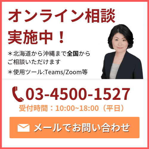 オンライン相談実施中！｜会社信用ドットコム