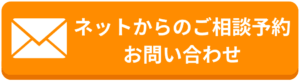 お問い合わせボタン｜会社信用ドットコム