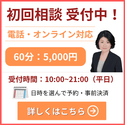 初回相談受付中／電話・オンライン対応／日時を選んで予約・事前決済｜会社信用ドットコム