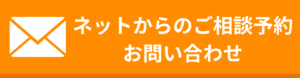 お問い合わせボタン｜会社信用ドットコム