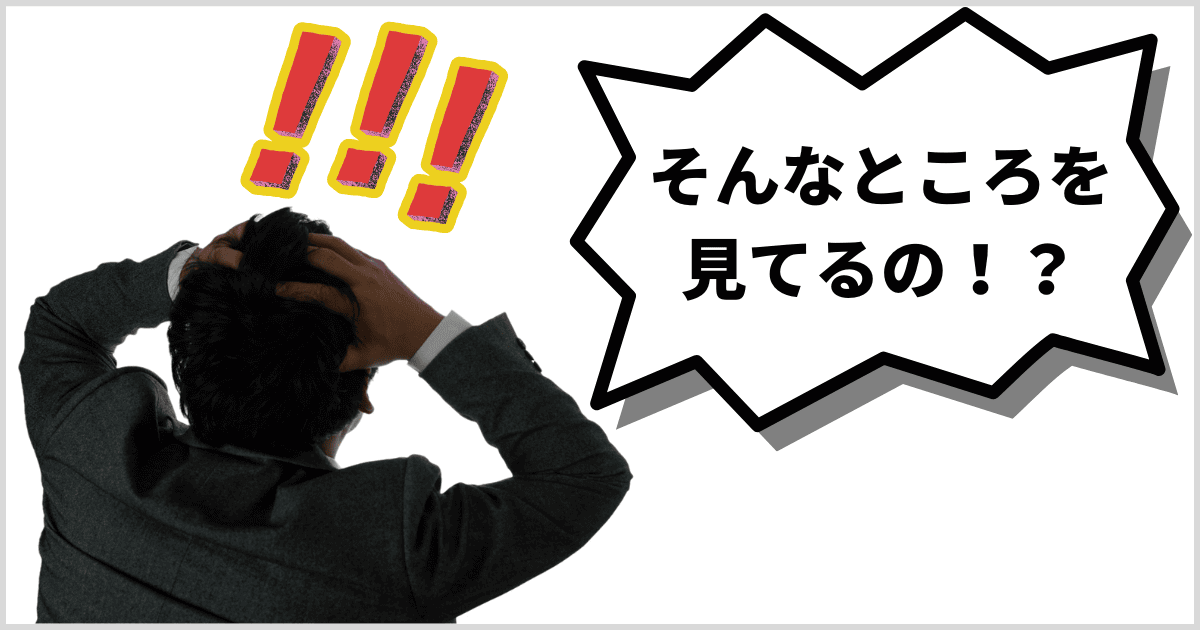 直接取引してもらえない会社の特徴｜会社信用ドットコム