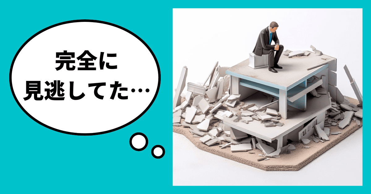 倒産の予兆を見逃す与信管理は二流！よくある兆候と一流へのランクアップ術｜会社信用ドットコム