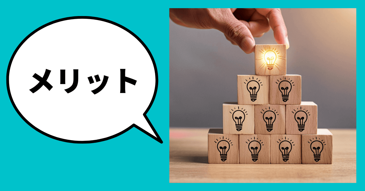 直接取引の特大メリット｜会社信用ドットコム