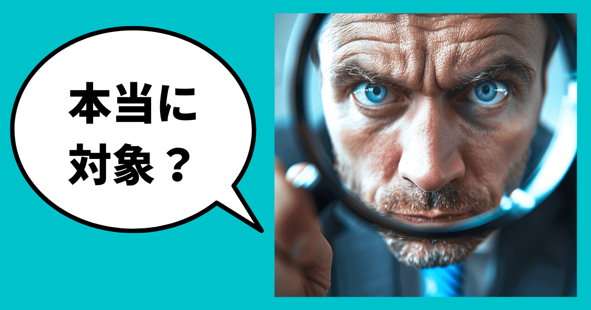 その新規事業、本当に新事業進出補助金の対象ですか？｜会社信用ドットコム