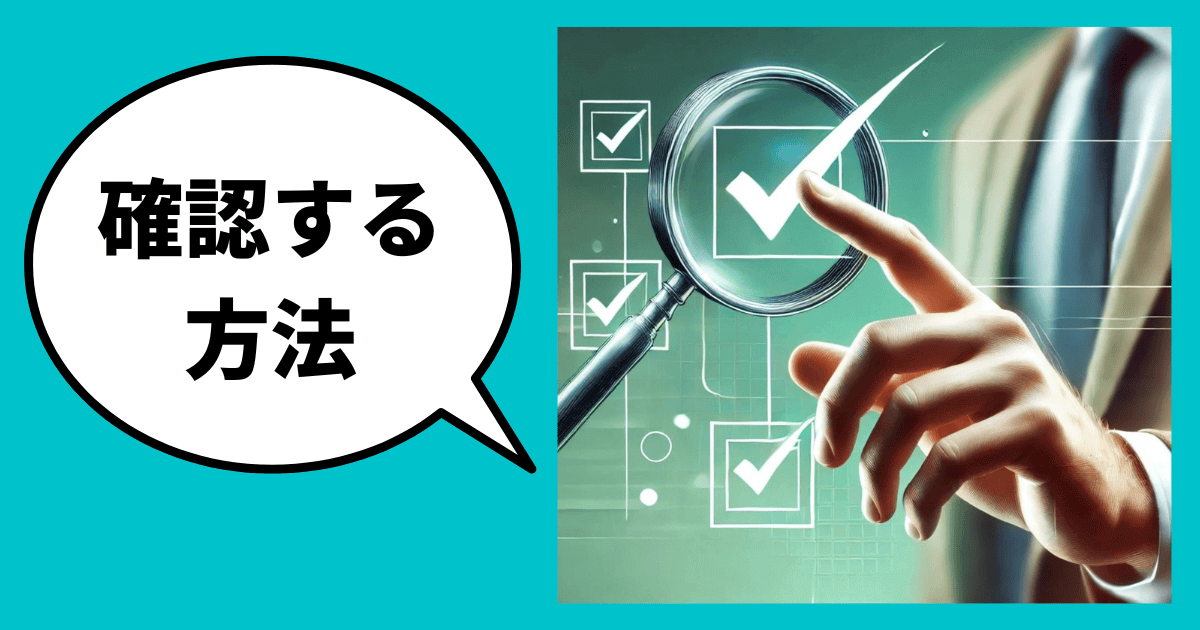 新事業進出補助金の「新規事業の対象か」確認する方法｜会社信用ドットコム