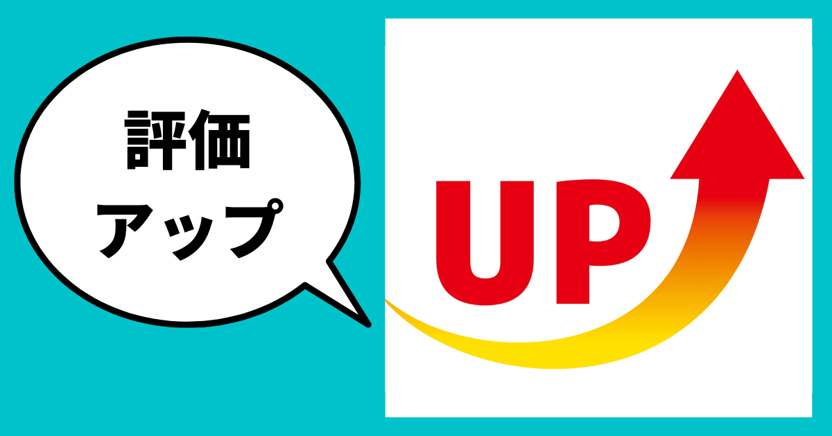 やればもらえる！プラスαの加点項目｜会社信用ドットコム