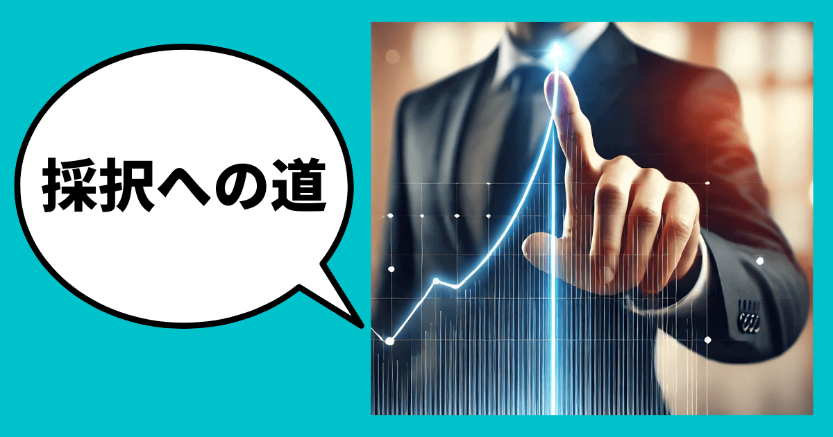 審査突破に欠かせない４つの心構え｜会社信用ドットコム