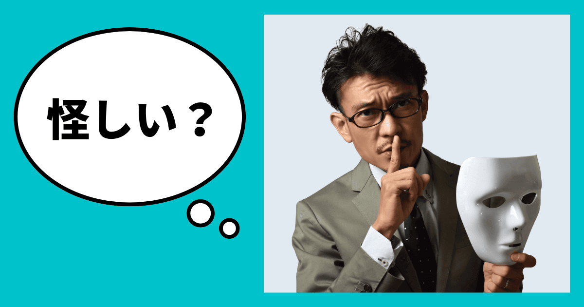 結論：信用調査会社は怪しいのか？｜会社信用ドットコム