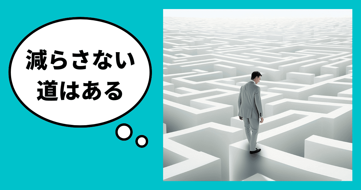 現金を減らさずに設備投資する道がある？｜会社信用ドットコム