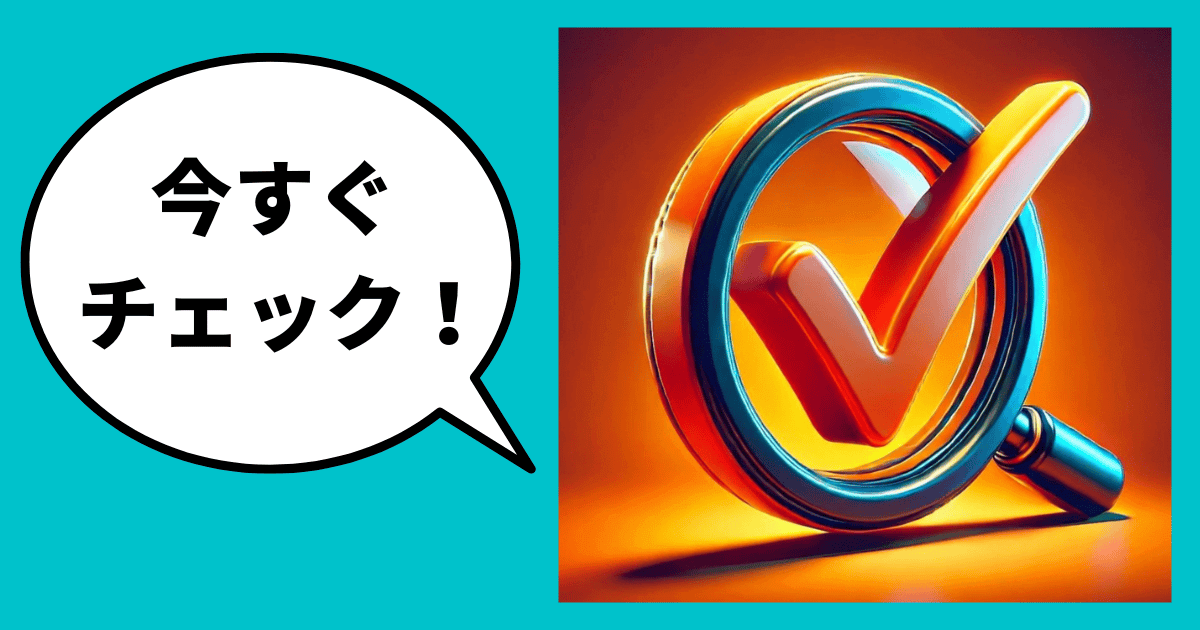 現金を減らさない設備投資を叶えるチェックシート｜会社信用ドットコム