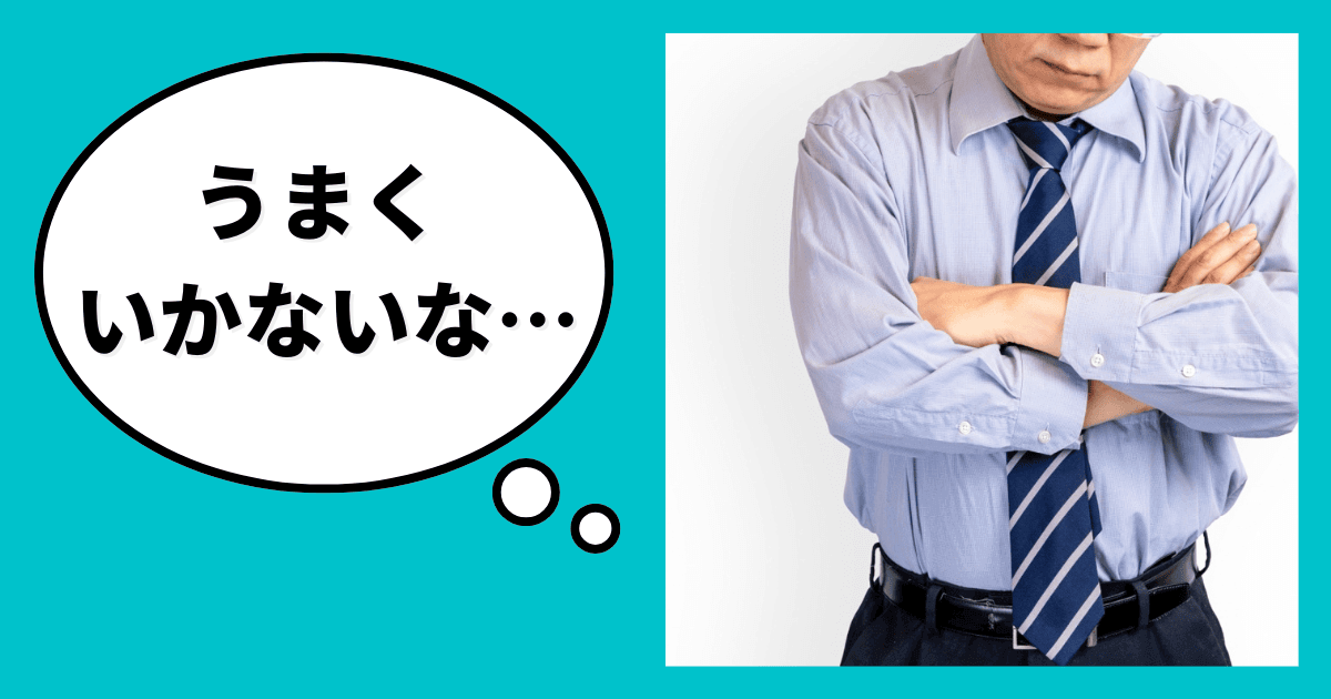 なんとなく資金繰りがうまくいってない気がしませんか？｜会社信用ドットコム