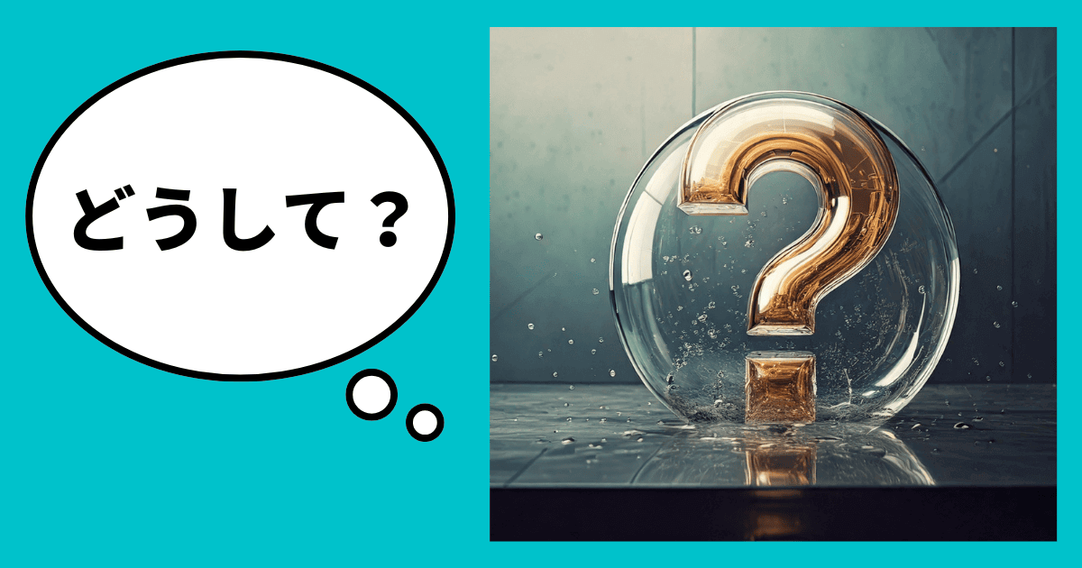 うまくいかない資金繰り、なぜ解決できないのか？｜会社信用ドットコム