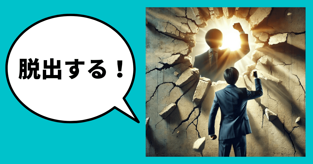 「なんか資金繰りがうまくいかない」からの脱出ルート【本当の原因の見つけ方】｜会社信用ドットコム