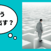 「なんか資金繰りがうまくいかない」からの脱出ルート【本当の原因の見つけ方】｜会社信用ドットコム