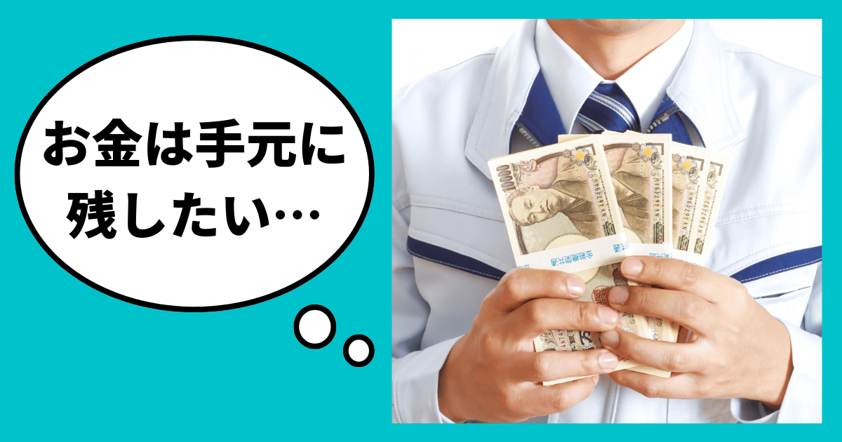 「設備投資でお金がかかったから赤字で節税したい」の問題点【利益もお金も守る方法】｜会社信用ドットコム