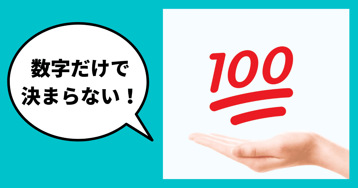 信用調査の評価は「数字だけ」で決まらない｜会社信用ドットコム