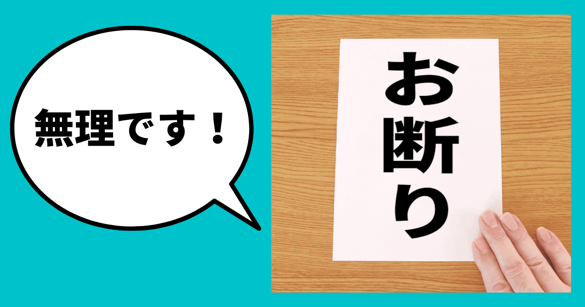 黒字だから融資は大丈夫…そうはいかない！｜会社信用ドットコム