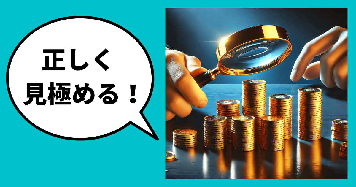 「黒字なのにお金がない原因」を正しく突き止めるには｜会社信用ドットコム