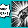 なぜ黒字なのにお金がない？｜利益は出ているのに資金繰りが苦しい7つの理由｜会社信用ドットコム