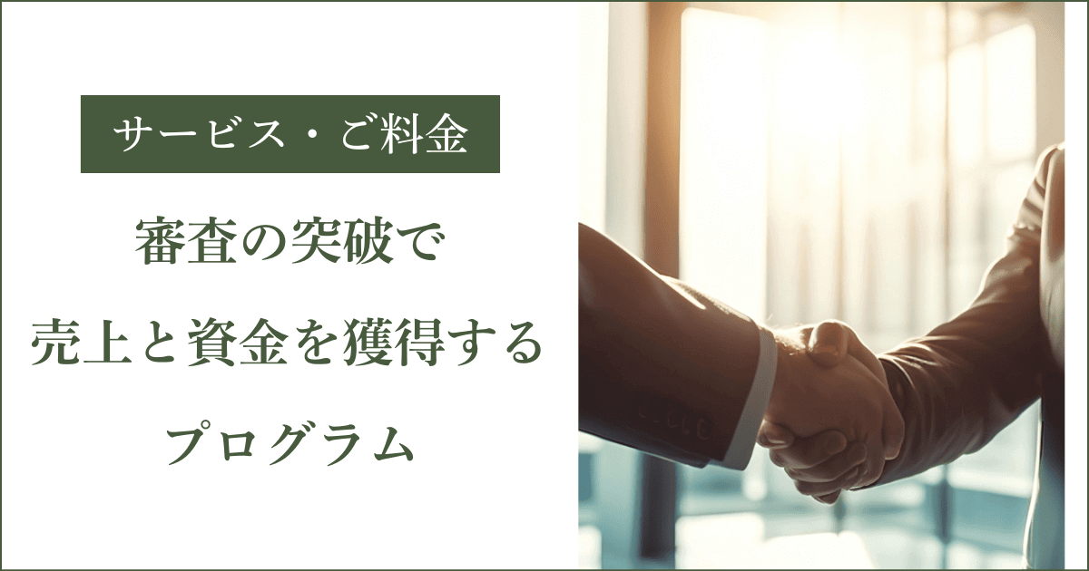 サービス・料金表｜会社信用ドットコム