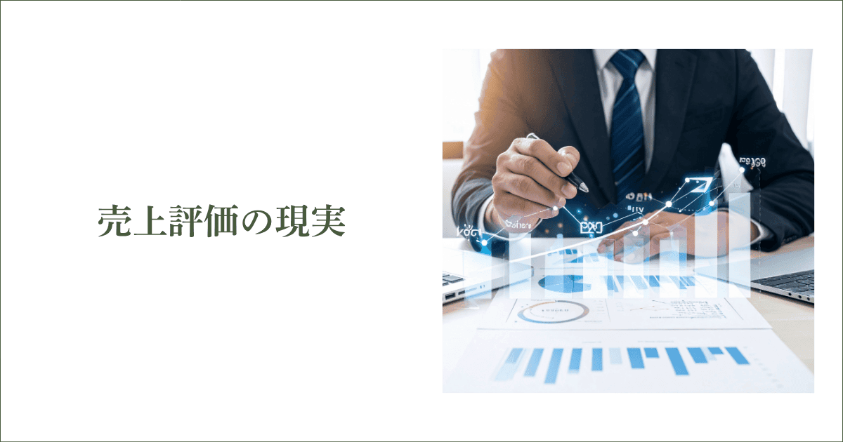 延べ7,000社以上を調査してわかった「売上評価」の現実|会社信用ドットコム