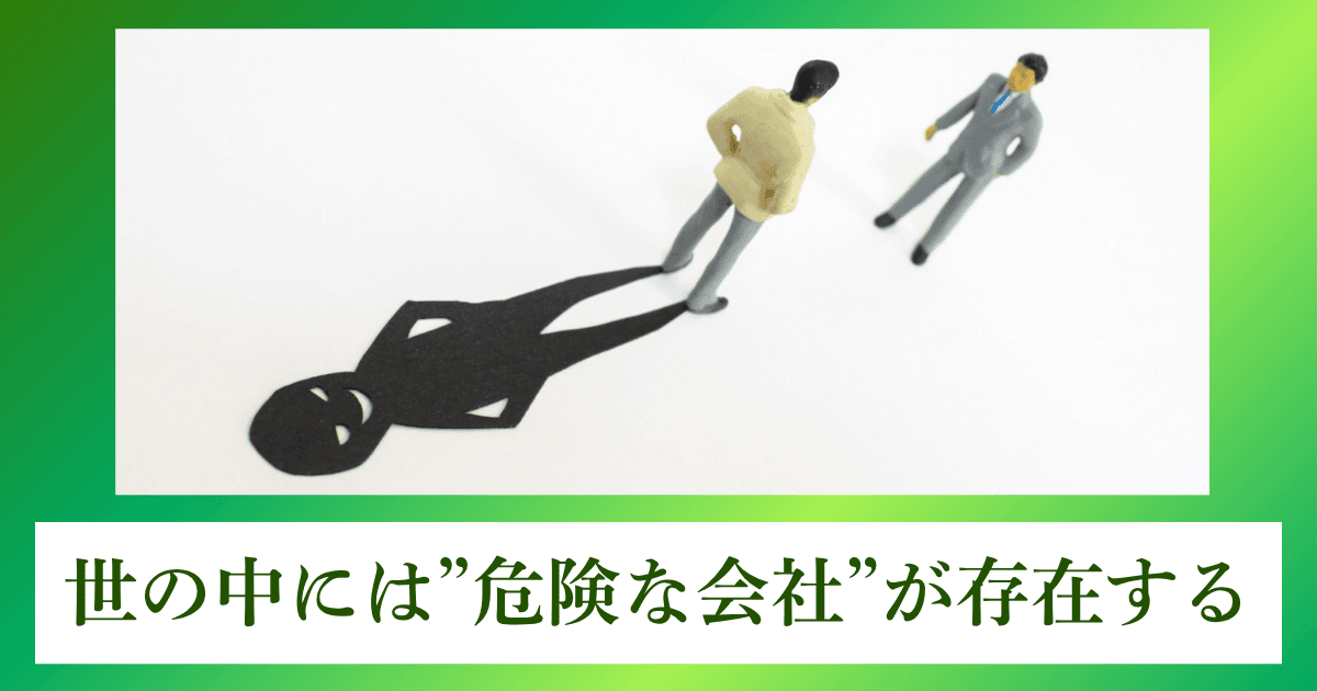ゴールデンウイーク明けに活発に動き出す『パクリ屋』を知ろう｜会社信用ドットコム