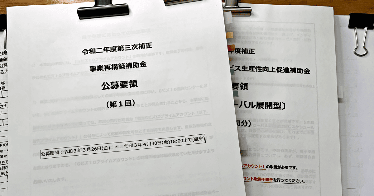 一度コツをつかんだ社長の快進撃|会社信用ドットコム